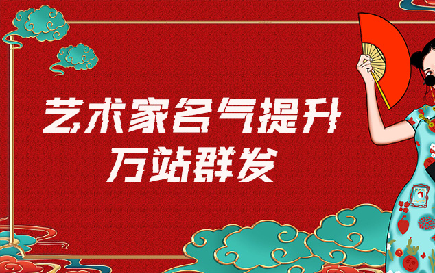 通许-哪些网站为艺术家提供了最佳的销售和推广机会？